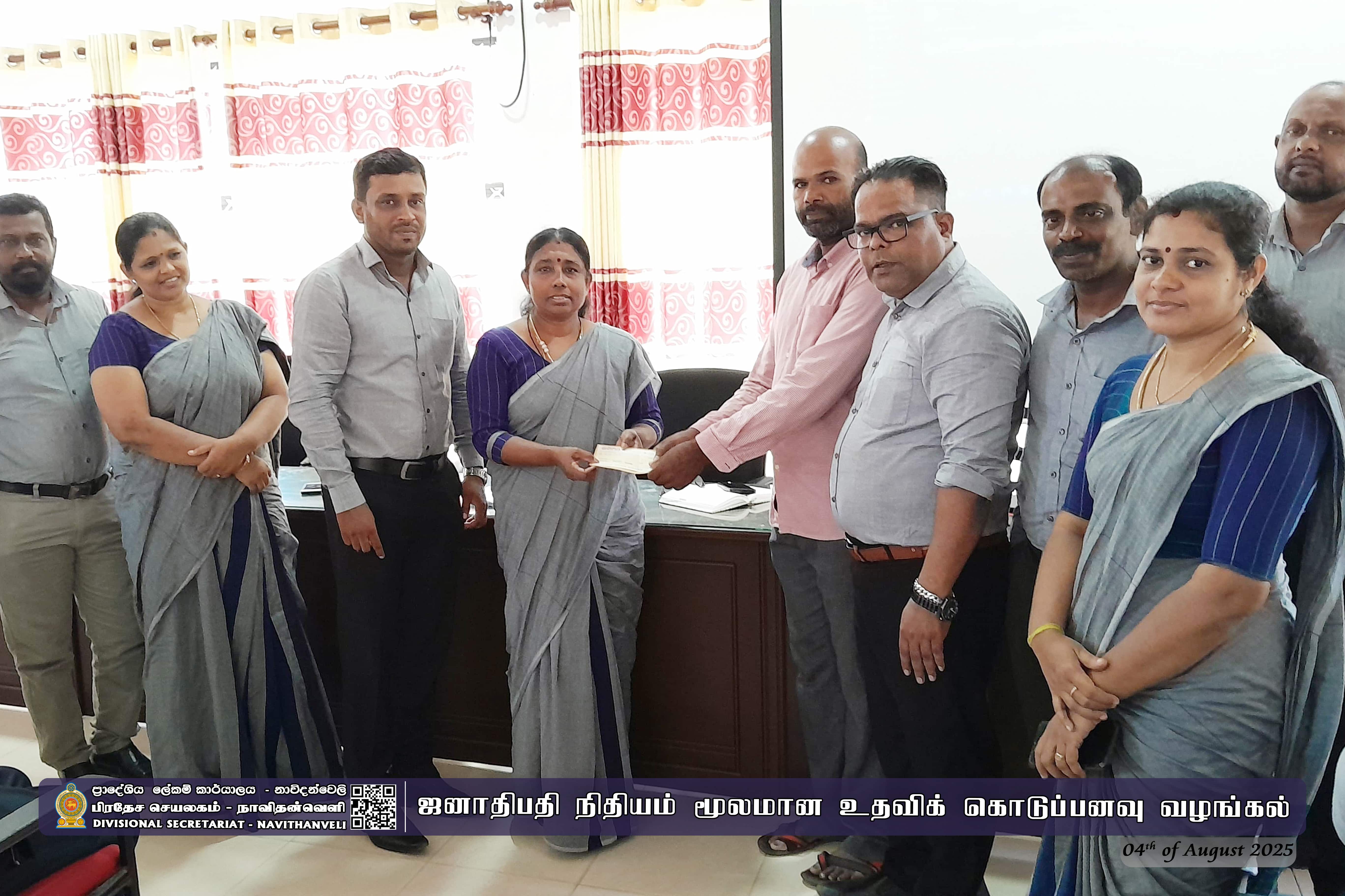 president fund payment providing 2025 1 min