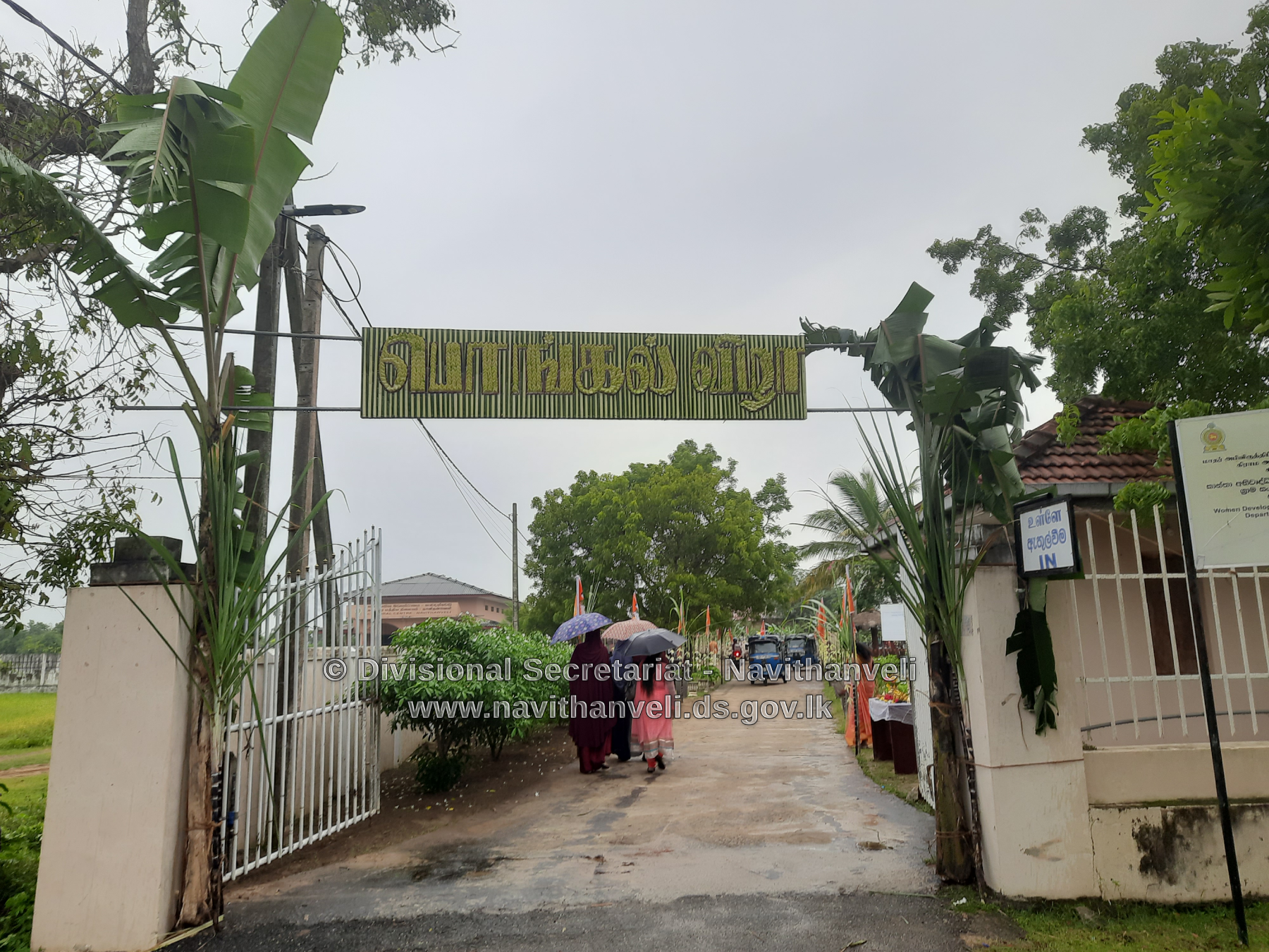pongal vila 2023 0
