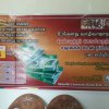 Samurdhi_2022_02_14